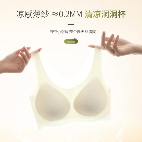 无痕内衣女聚拢凉感无钢圈背心式夏季薄款透气半固定杯美背文胸罩