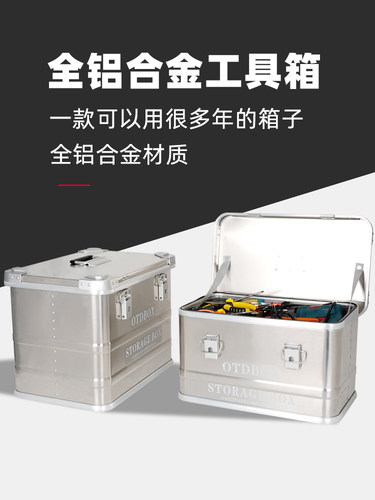 全铝镁合金手提式工具箱家用多功能五金收纳箱车载维修售后工具箱
