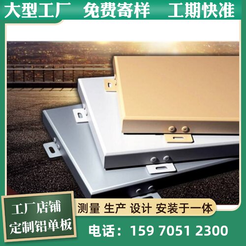 定制冲孔铝单板幕墙门头弧形造型镂空雕花铝合金外墙装饰天花吊顶