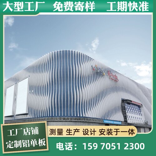 铝单板幕墙外墙内墙氟碳烤漆门头连廊雨棚吊顶冲孔镂空木纹真石漆