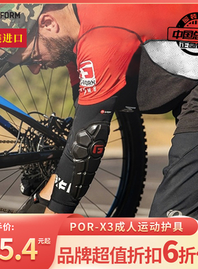 美国G-FORM PRO-X3 成人护具自行车护膝护肘足球轮滑滑板专业运动