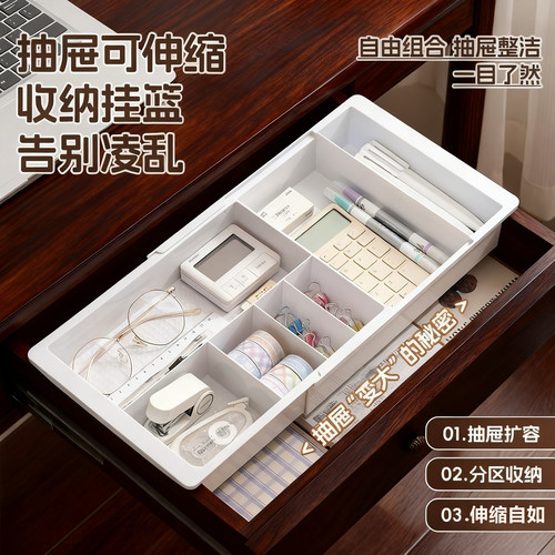 抽屉收纳盒【悬挂式】可伸缩款