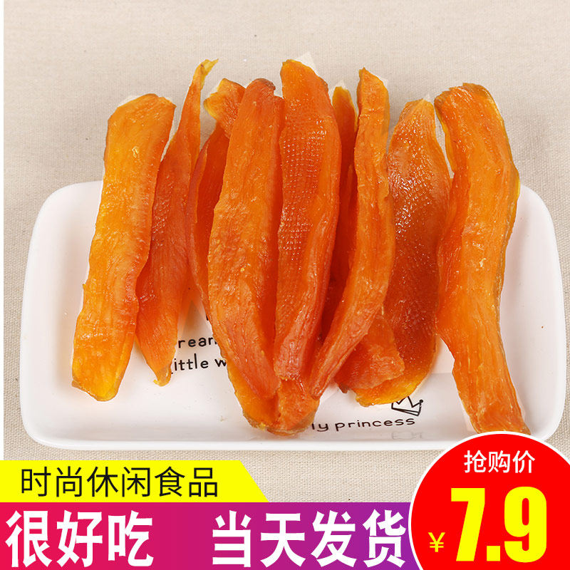 红薯干自制倒蒸地瓜果干软糯番薯条片无糖小吃零食红薯干农家diY