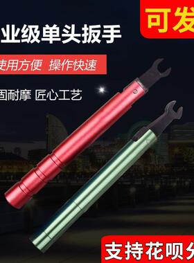 90度折弯射频扭力扳手SMA连接器定值开口扳手开口头6.5 8 19 20mm