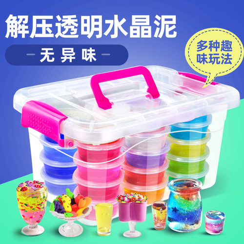水晶泥透明史莱姆解压玩具diy