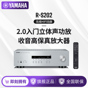 S202 功放机立体声HIFI高保真家用大功率放大器 雅马哈 Yamaha