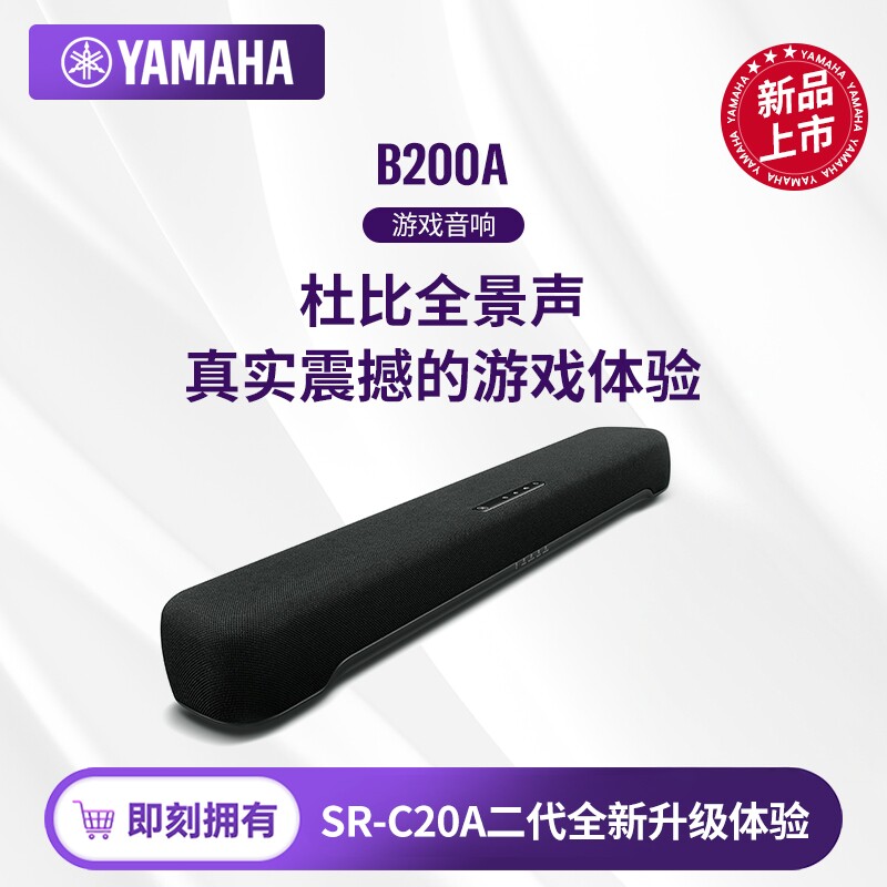 Yamaha/雅马哈 B200A 电脑回音壁桌面环绕音响游戏音箱-U先测评