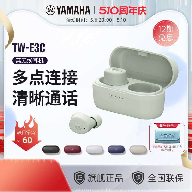 Yamaha/雅马哈 TW-E3C 真无线蓝牙耳机降噪豆游戏防水多点连接