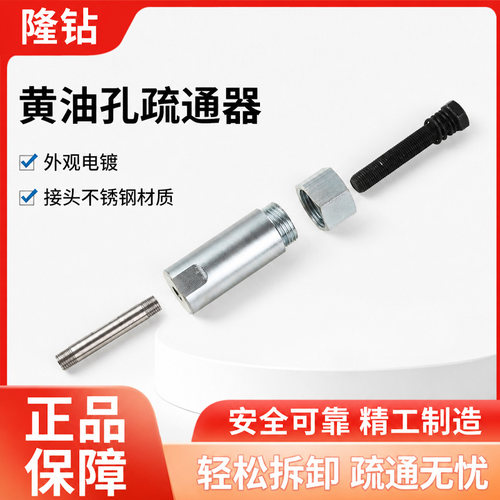 黄油嘴疏通疏通黄油嘴工具黄油加注维修工具疏通黄油枪配件疏通器