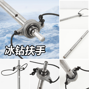 不锈钢冰钻扶手辅助连接杆延长杆冰钻手柄加长把手冰钓冰钻加长