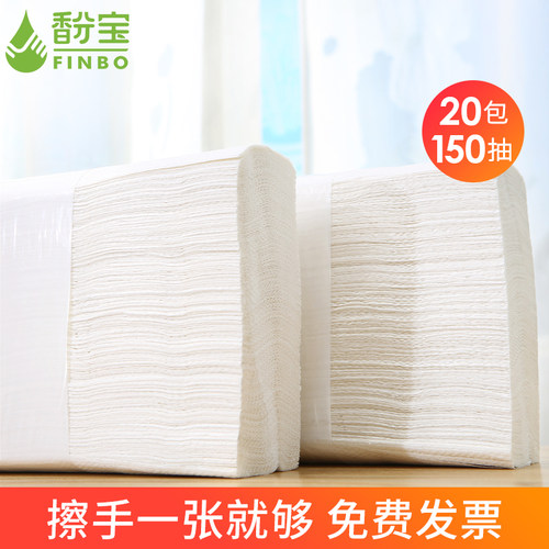 馚宝20包卫生间加厚吸水擦手纸