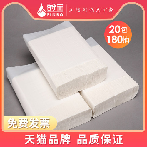 馚宝擦手纸180抽20包酒店卫生间商用檫手纸洗手间厕所擦手纸A