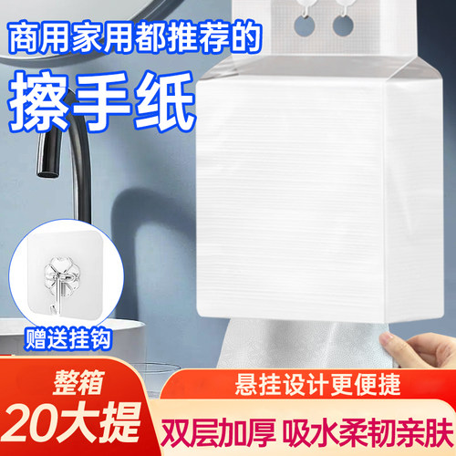 悬挂式双层擦手纸商用家用整箱