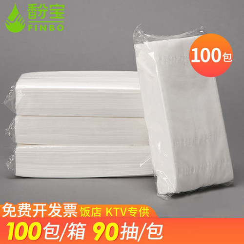 100包整箱商用饭店餐馆卫生纸