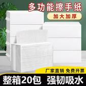 20包擦手纸商用家用一次性酒店擦手专用纸卫生间厕所抹手纸整箱