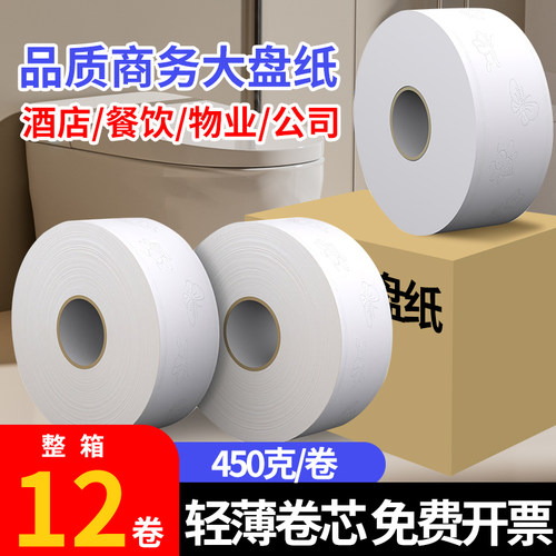 大盘纸批发大卷纸厕纸整箱实惠装