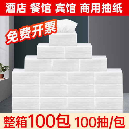 100包饭店散装抽纸整箱