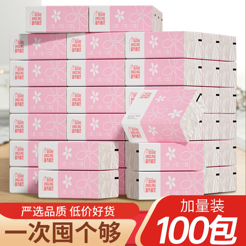 馚宝100包抽纸整箱家庭实惠装