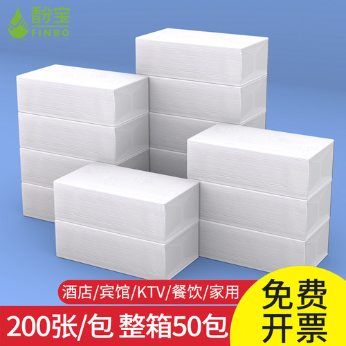 商务抽纸酒店KTV宾馆饭店2层加厚