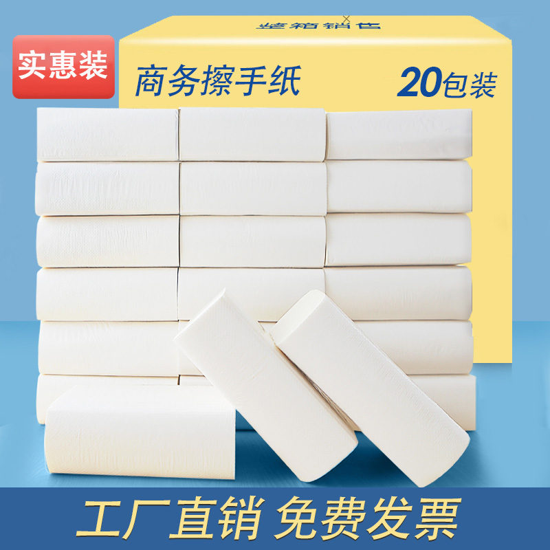 200抽厕所吸水整箱实惠装擦手纸