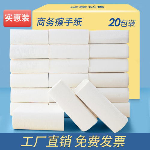 200抽厕所吸水整箱实惠装擦手纸