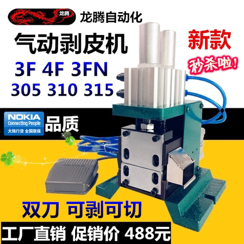 龙腾剥线机气动测试推荐