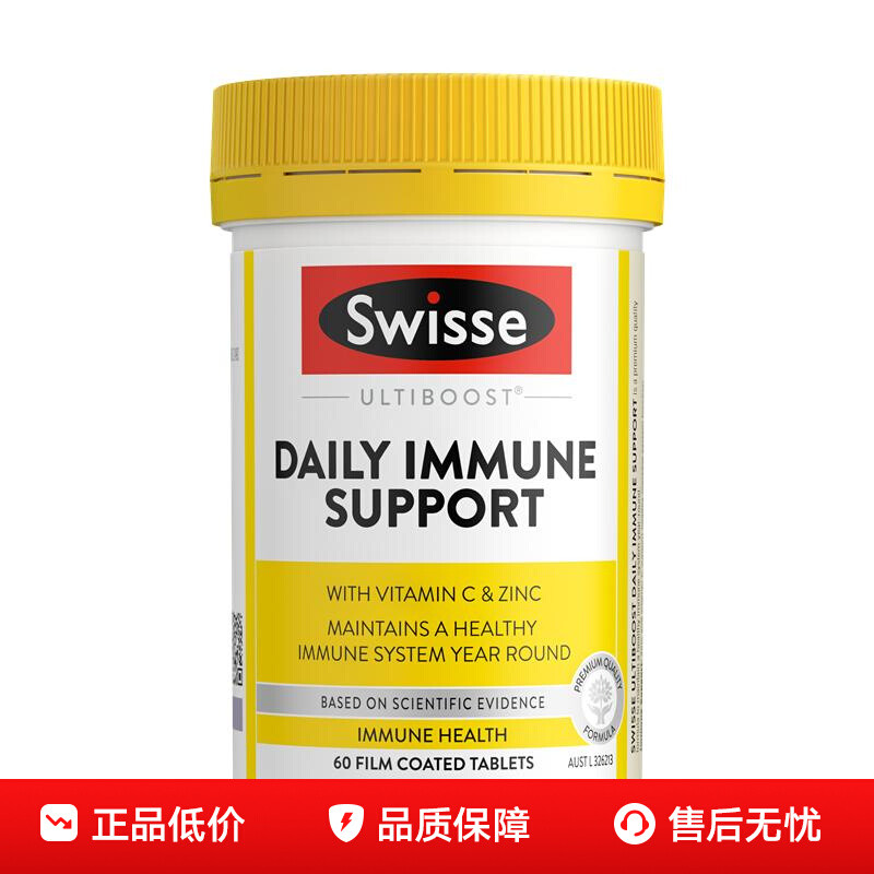 Swisse斯维诗维生素C片内服维C咀嚼片vc口服含锌官方进口