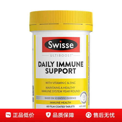 Swisse斯维诗维生素C片内服维C咀嚼片vc口服含锌官方进口