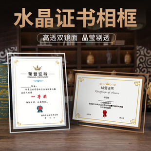营顺A4水晶框证书框摆台荣誉证书奖状框外壳聘书授权证书结业证书优秀员工表彰获奖定做可打印制作简约证件框