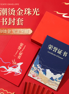 高档UV彩色荣誉证书红蓝色磨砂a4封皮面外壳获得奖颁奖8k12k定制烫金公司企业优秀员工学生打印包邮