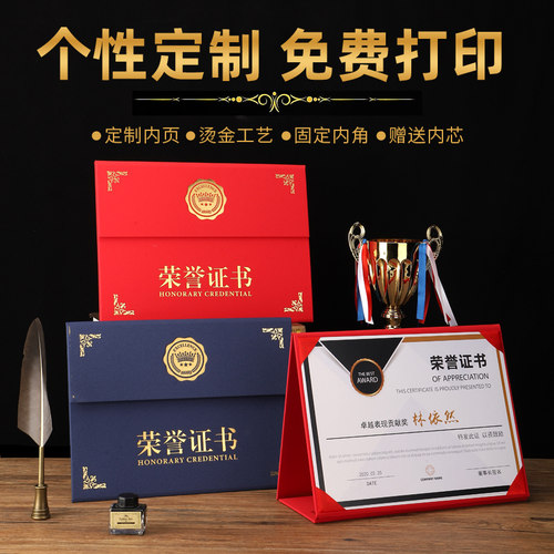 高档a4荣誉证书三折式培训烫金