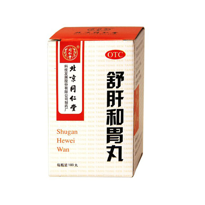 北京同仁堂舒肝和胃丸180丸疏肝解郁和胃止痛胃脘疼痛食欲不振