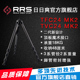 MK2 美国日日爽RRS TVC 二代2系碳纤维专业便携三脚架 TFC