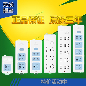公牛插座独立开关排插板 1.8/3米电源接线板GN-B5033/b5043/b5053