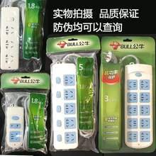 公牛开关插座正品插排插线板带线多功能转换器面板3孔5米2位m家用