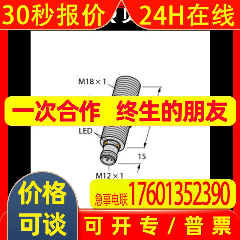 RU40U-M18M-UP8X2-H1151超声波传感器  直反式传感器
