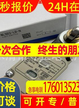 现货供应 WLSD2-LD-N WLSD2-LE-N 限位开关 质量保证