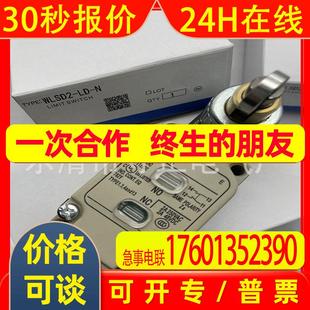 WLSD2 限位开关 质量保证 现货供应