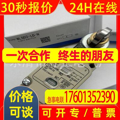 现货供应 WLSD2-LD-N WLSD2-LE-N 限位开关 质量保证