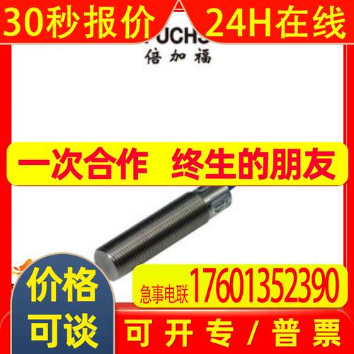 倍加福PEPPERL+FUCHS CBB8-18GS75-E2电容式传感器 237036