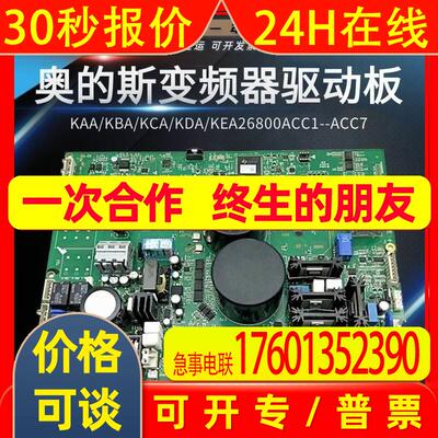 奥的斯电梯变频器驱动板主板KEA KCA KBA KDA26800ACC3 2 1 5原装