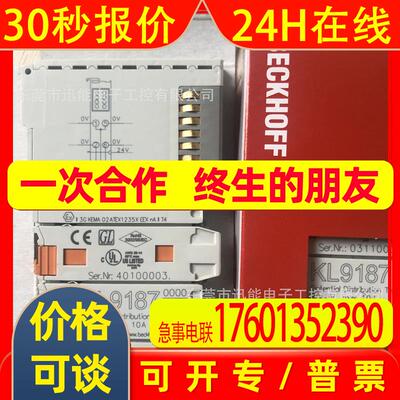 BECKHOFF 倍福 KL9187 模块全新议价