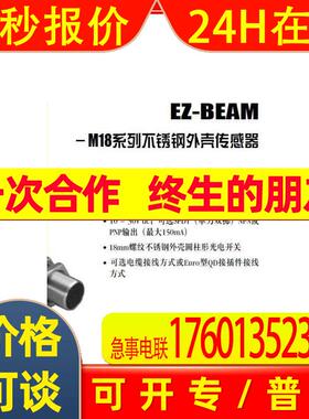 M18SN6DLQ 10-30VDC 美国邦纳 BANNER 光电传感器    议价