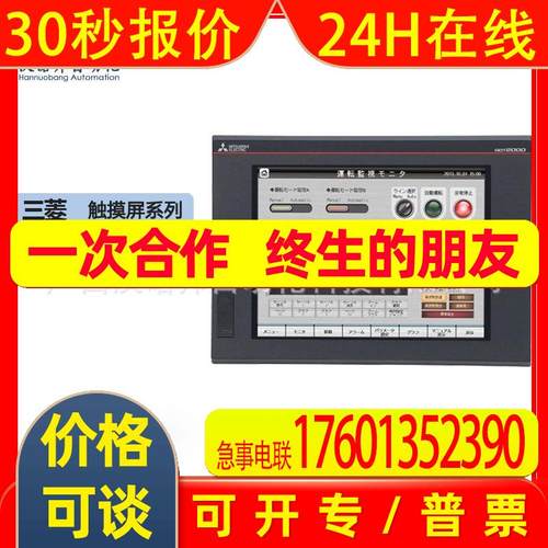 三菱GT2510-VTBA-GF彩色触摸面板触摸屏系列原装Mitsubishi人机界