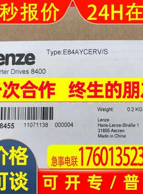 e84aycerv/s 伦茨/Lenze 全新质保一年 库存现货议价