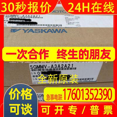 安川伺服电机 SGMMV-A3A2A21 / A3A2AA1 全新原装现货