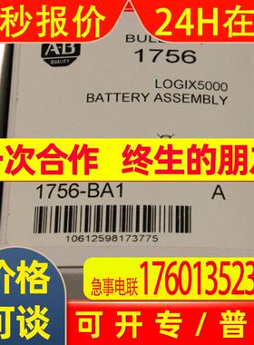 1756-BA1议价AB罗克韦尔PLC模块 Allen-Bradley ControlLogix1756