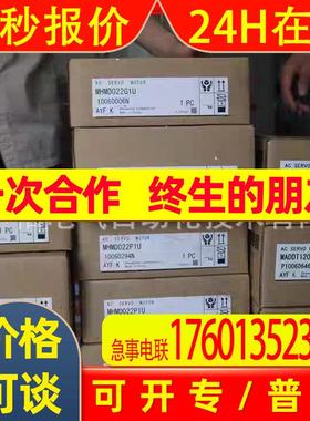 全新原装伺服电机MSMD042G1U电机马达质保一年欢迎进店议价
