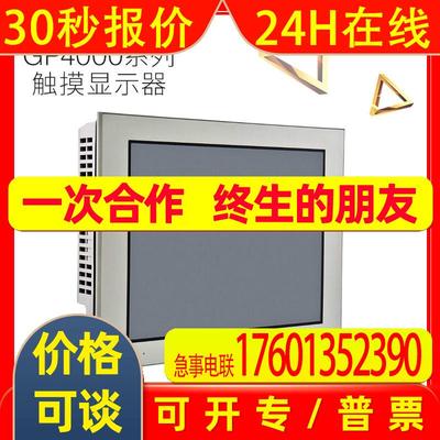全新原装PFXGP4301TADW普洛菲斯5.7寸触摸屏GP-4301TW人机界面