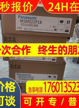 MSM022P1B伺服 全新原装 现货销售 质保一年 欢迎询价